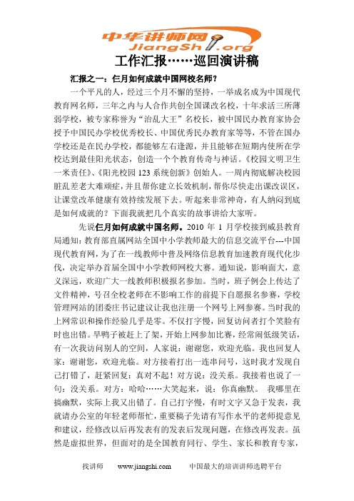 人的本质需求(耿贺敢)中华讲师网