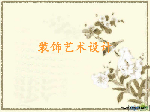 装置艺术