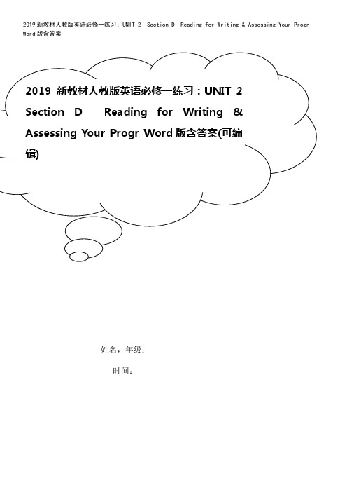 2019新教材人教版英语必修一练习：UNIT 2 Section D Reading for Wr