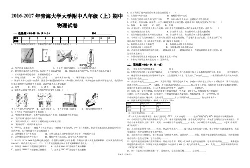 大学附中2015-2016学年八年级(上)期中物理试卷(解析版)