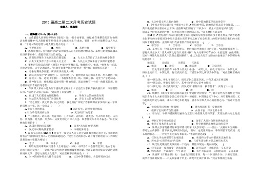 江西省宜春市上高二中2013-2014学年高二上学期第二次月考 历史 Word版含答案