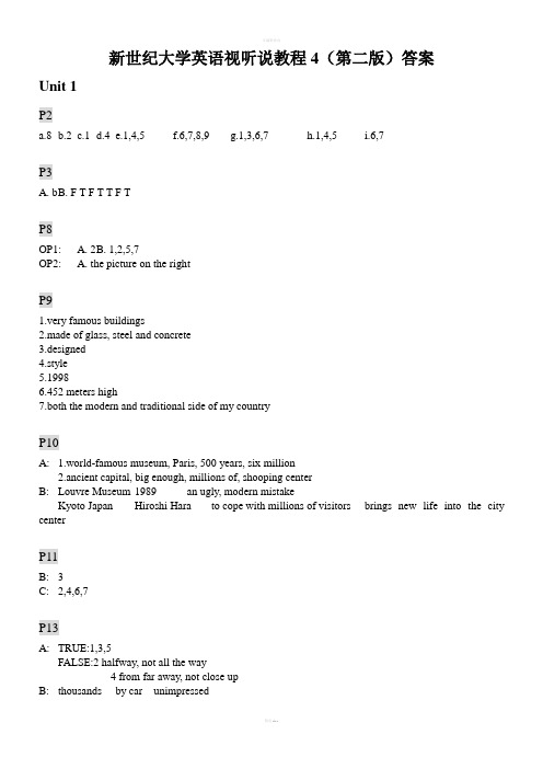 新世纪大学英语视听说教程4(第二版)听力部分答案