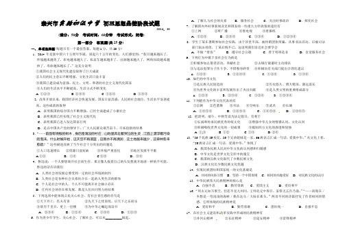 泰兴市实验初级中学 9年级第一次月考政阶1