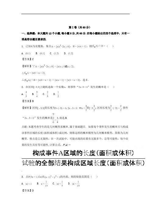 2017-2018学年高二上学期期中考试数学(文)试题