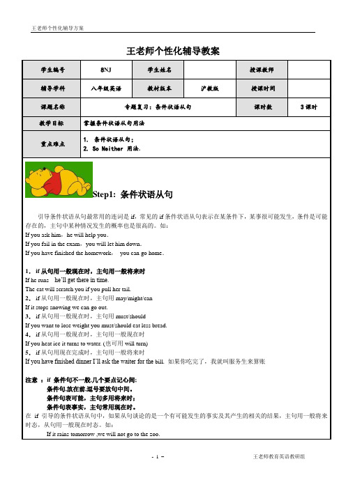 条件状语从句