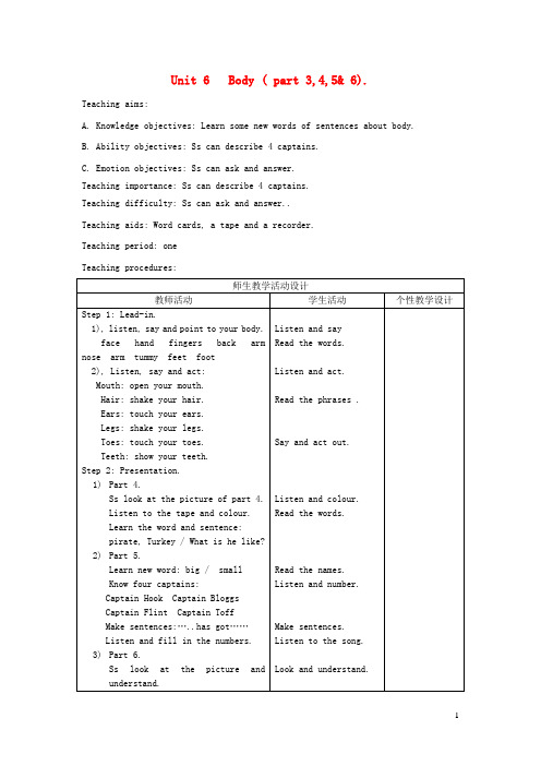 吉安县中心小学三年级英语下册Unit6Body(part3456教案剑桥版3