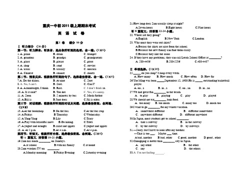 2012-2013学年度第一学期八年级上册英语期末试卷