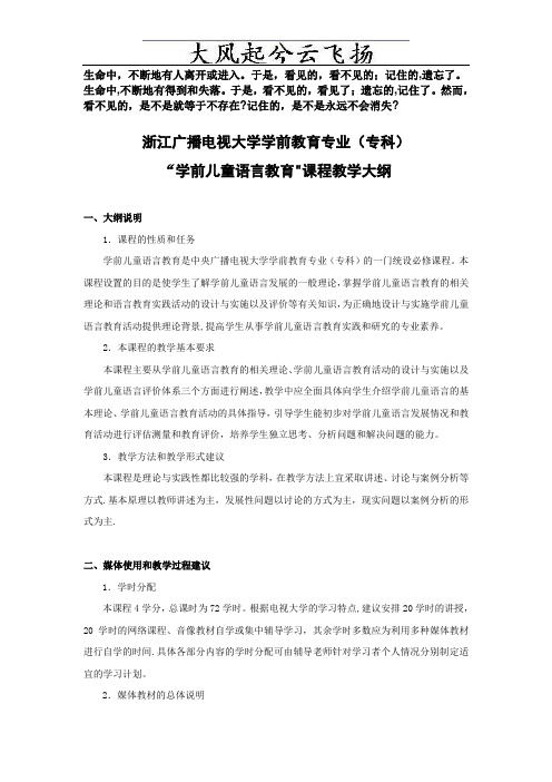 Jkdbbu浙江广播电视大学学前教育专业专科