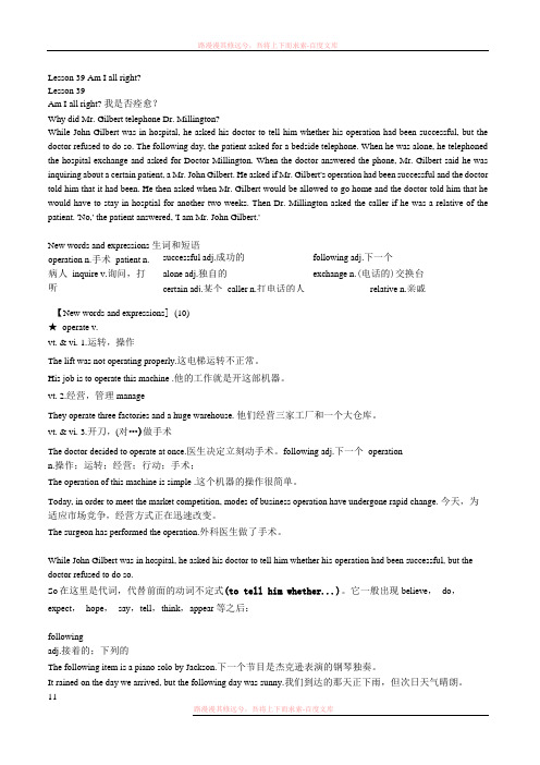 裕兴新概念二课程笔记整理版lesson