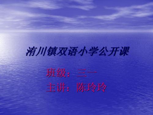 《检阅》课件