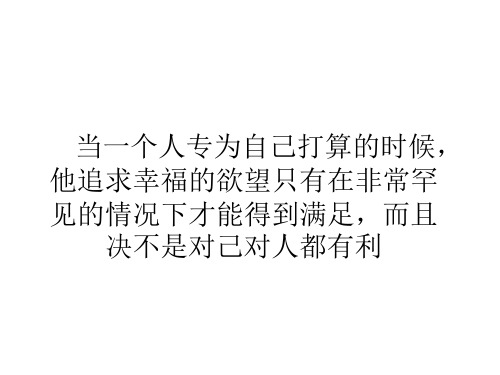 仁者爱人公开课