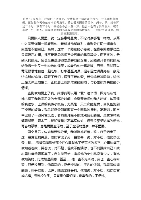 2012年江苏高考满分作文：《忧与爱》