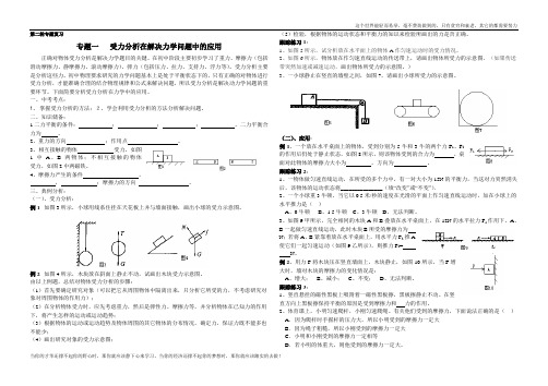 【中考物理复习资料】力学专题