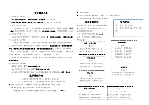 小学四年级暑假作业