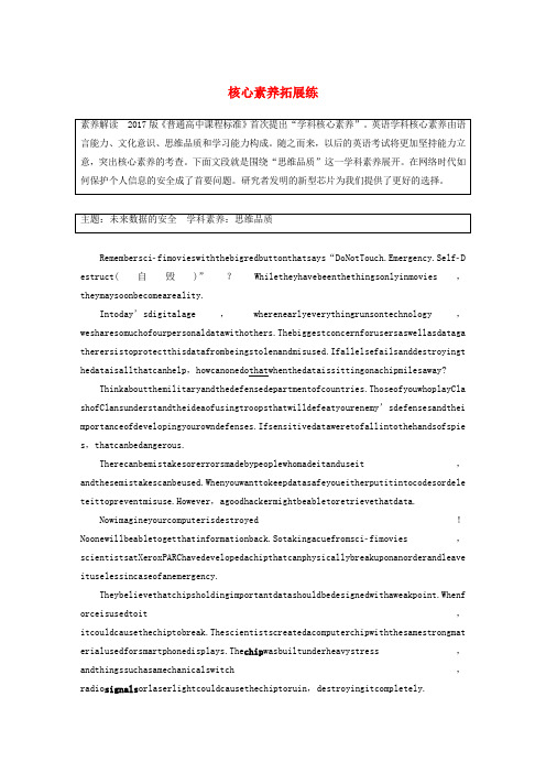 (浙江专用)2019_2020学年高中英语Unit3Computers核心素养拓展练练习(含解析)新人教版