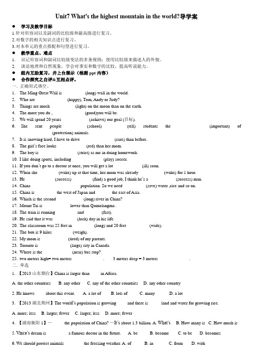 英语人教版八年级下册unit 7 导学案