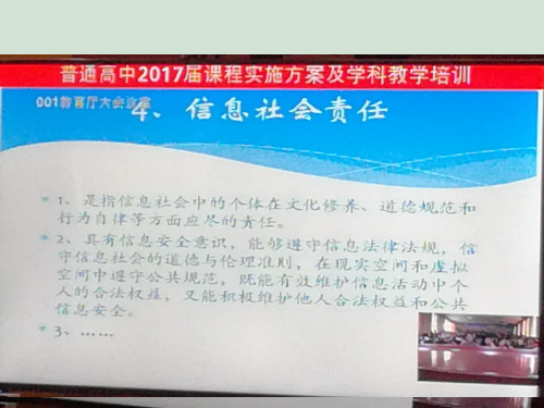 高一信息技术教科版1.2《日新月异的信息技术》课件(共35张)