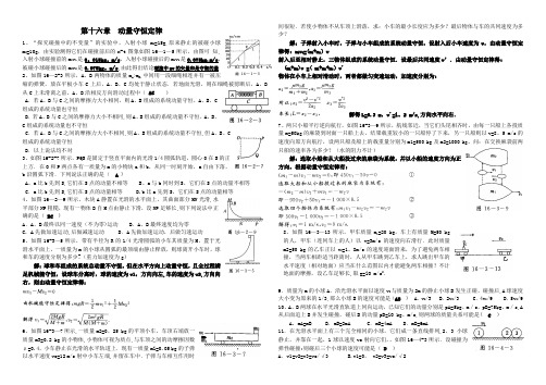 动量守恒定律试题(含答案)