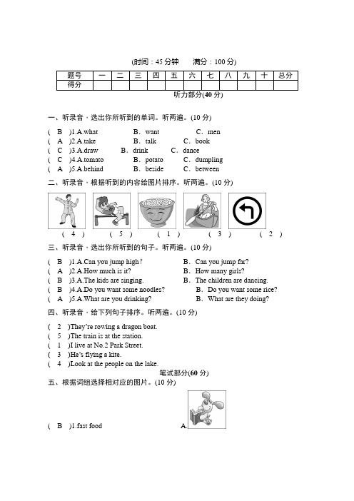 2020-2021学年度外研版(三起)四年级上册英语期中测评卷有答案