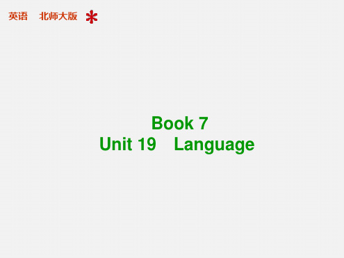 高考英语总复习Unit19Language配套课件北师大版选修7