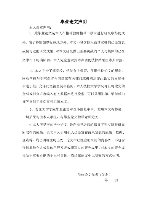 某办公楼抗震设计毕业计算书