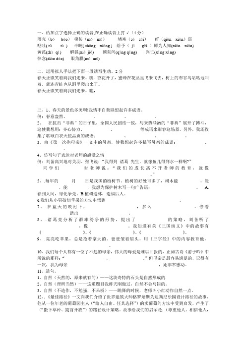 给加点字选择正确的读音