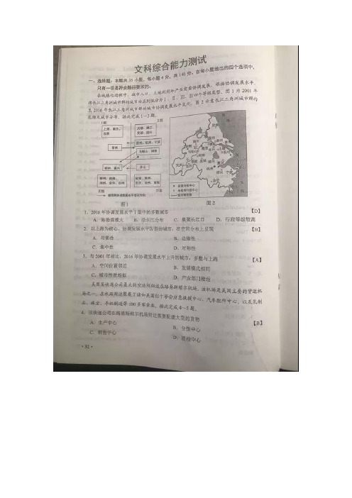 2019年宁夏高考文综试题(word版)和答案详细解析及家长必读