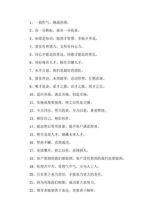 精选关于鹰的销售团队口号