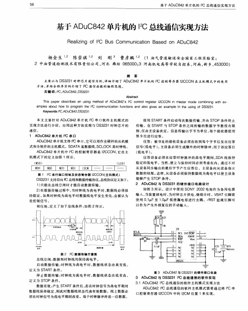 X射线对复合绝缘子内部缺陷的透照检测和诊断