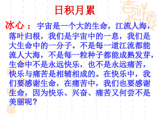 第18课短文两篇《蝉》和《贝壳》1综述