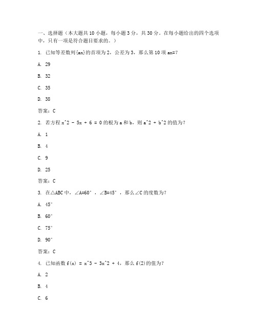 中考难题数学试卷及答案