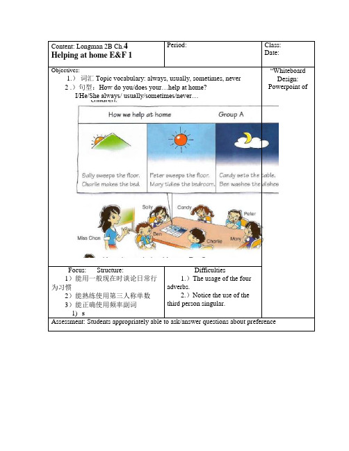 香港朗文2Bchapter4教案第四课时