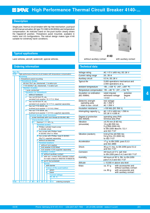 高性能热电阻断路器4140说明书