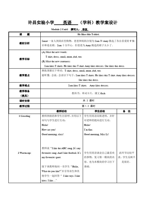 Module 2教案