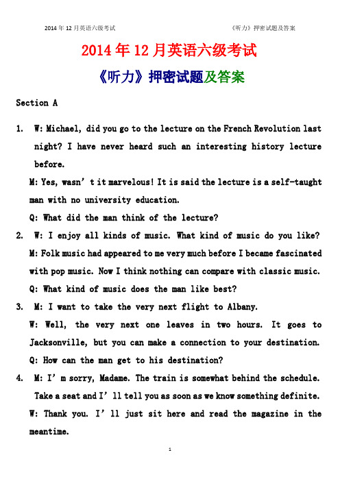 2014年12月英语六级考试听力押密试题及答案