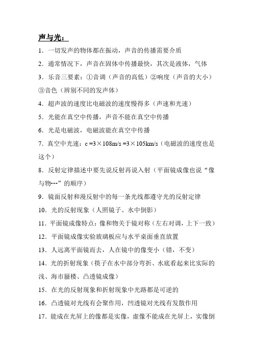 物理一百句话