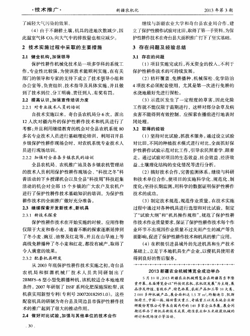 2013新疆农业机械博览会成功举办