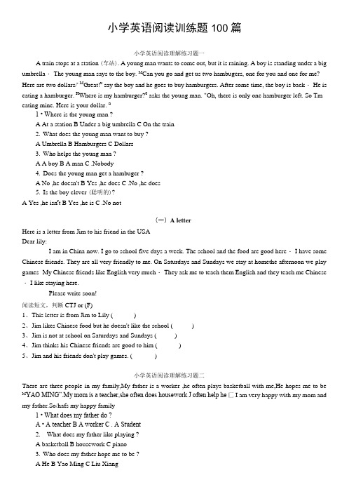 小学英语阅读训练题100篇.doc