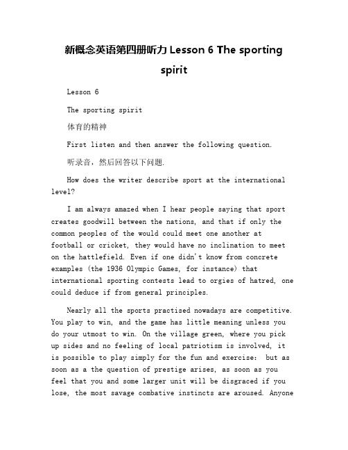 新概念英语第四册听力Lesson 6 The sporting spirit