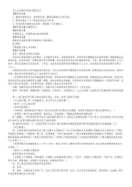 安徽省合肥市高三第三次教学质量检测语文试题(扫描版,暂无答案).pdf