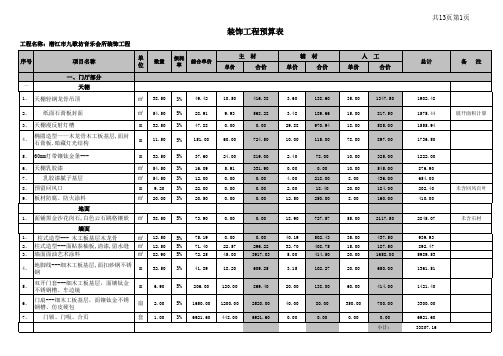 KTV报价