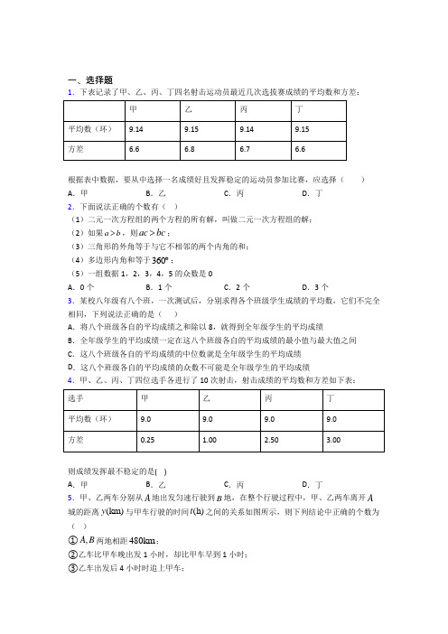 【翼教版】初二数学下期末试卷(附答案)