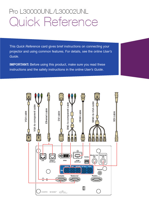 L30000UNL L30002UNL 投影机快速参考卡说明书