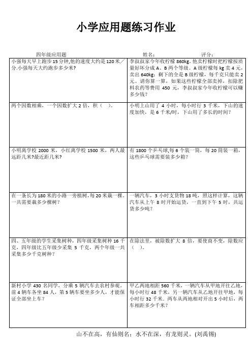 五年级数学每日过关训练II (74)