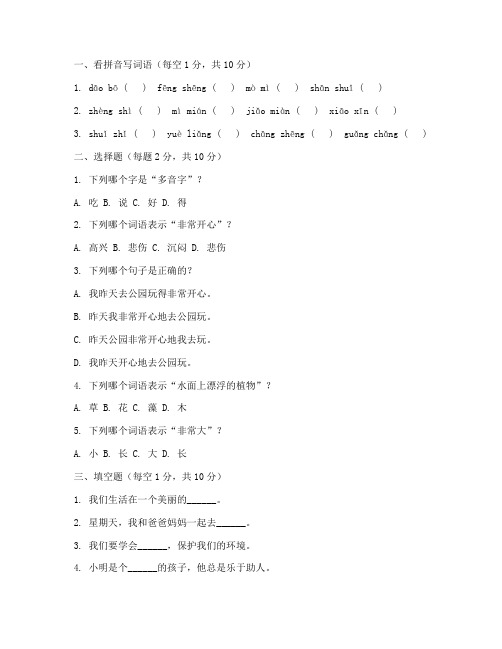 小学三年级语文周周清试卷