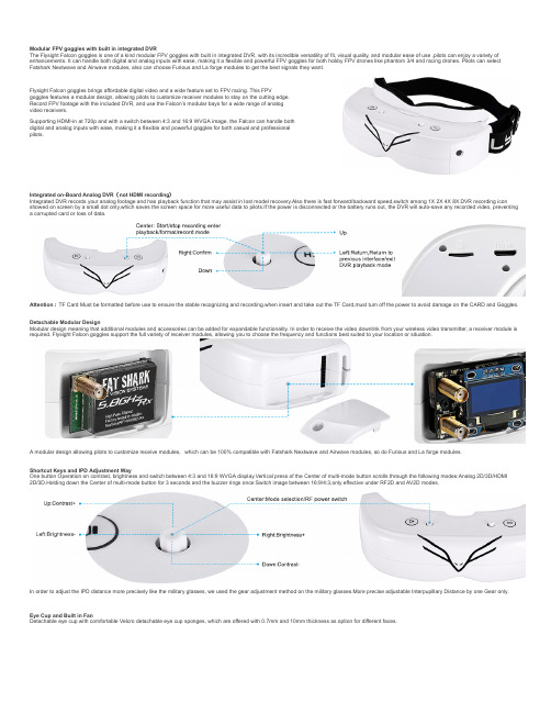 Flysight Falcon FPV 头盔说明书