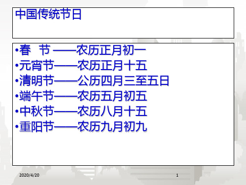 部编版(人教版)小学语文三年级下册 29古诗两首PPT课件