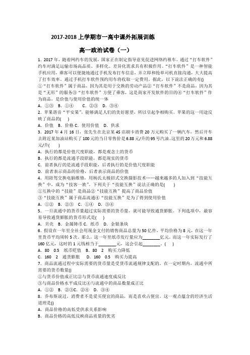 辽宁省葫芦岛市第一高级中学2017-2018学年高一上学期