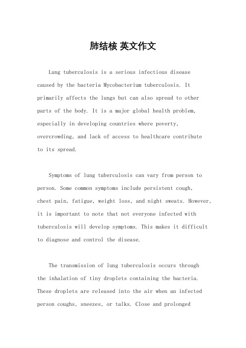 肺结核 英文作文