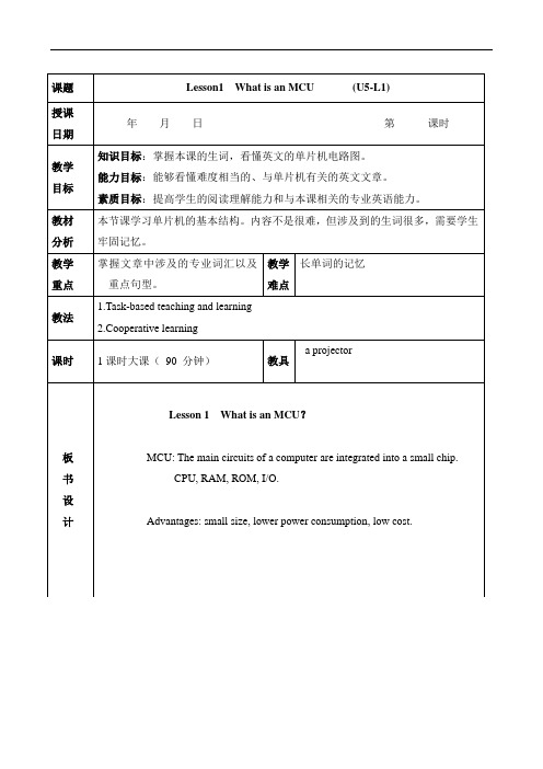 最新中职数控技术应用专业实用英语授课教案：5.1